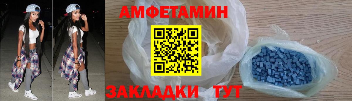 Амфетамин Розовый Шали