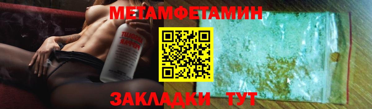 АМФЕТАМИН  Амфетамин Premium  Вход с VPN  Шали 