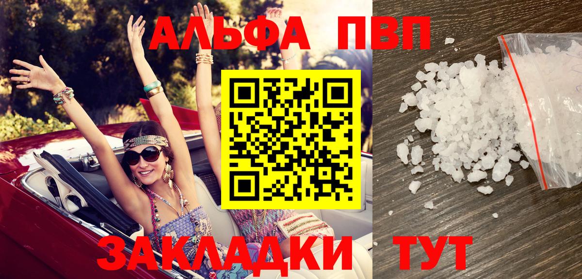 APVP VHQ Шали