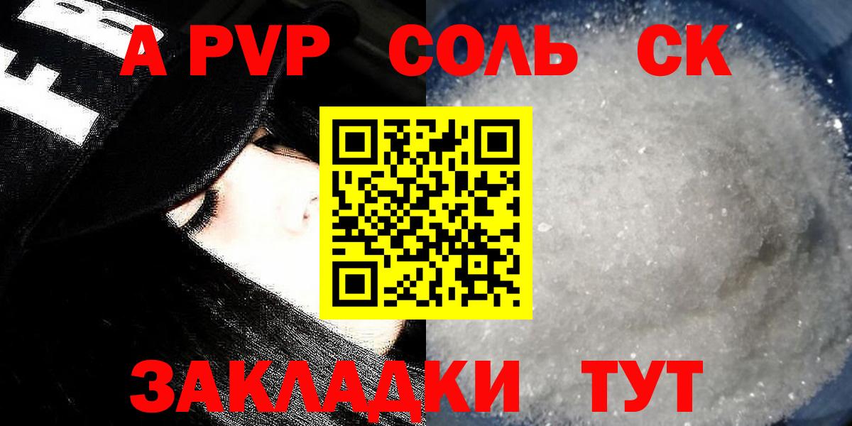 Alfa_PVP VHQ  Alpha-PVP Соль  Вход с VPN  Шали  Alpha PVP  Alpha PVP кристаллы 