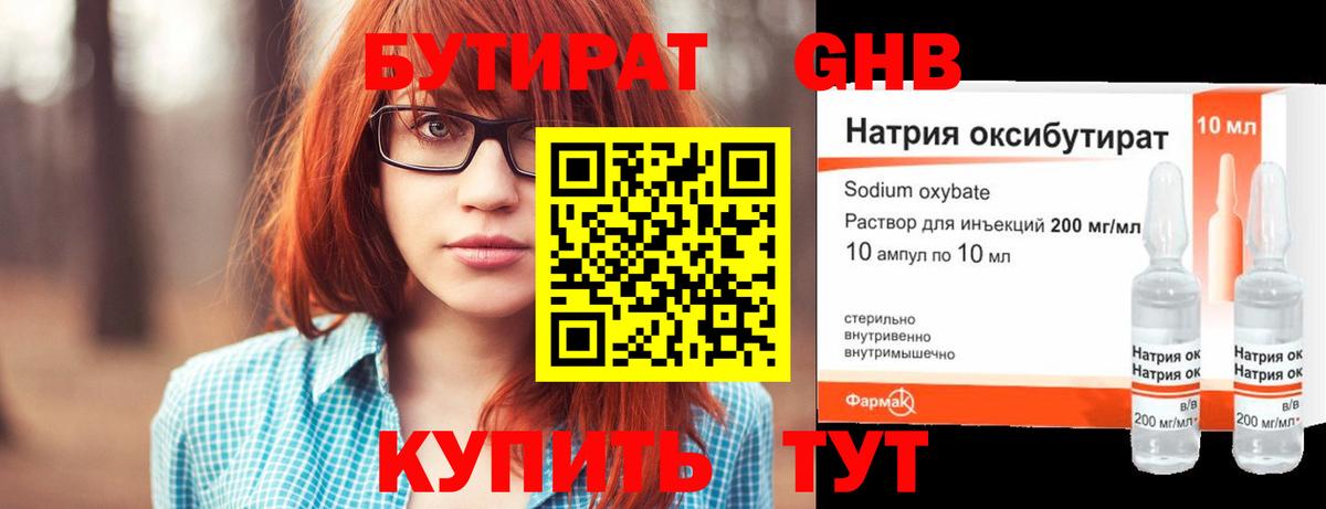 Бутират оксана  Вход с VPN  Шали 