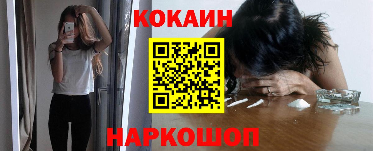 Cocaine Эквадор  КОКАИН  Шали  Вход с VPN  Cocaine FishScale 