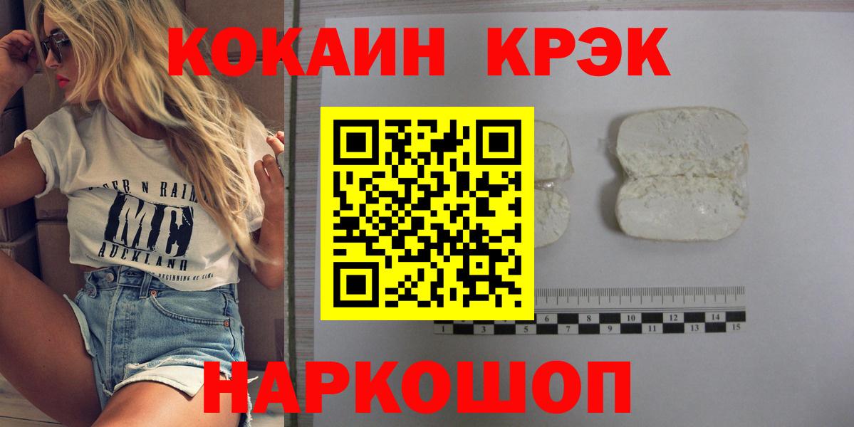 Cocaine Эквадор Шали