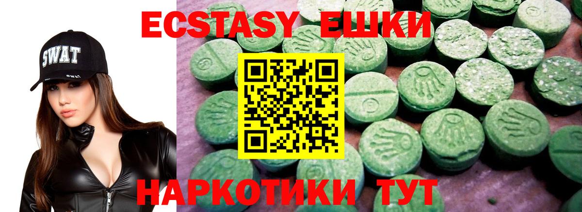 Ecstasy 300 mg  Ecstasy бентли  ЭКСТАЗИ  Шали  OMG как зайти  Вход с VPN 