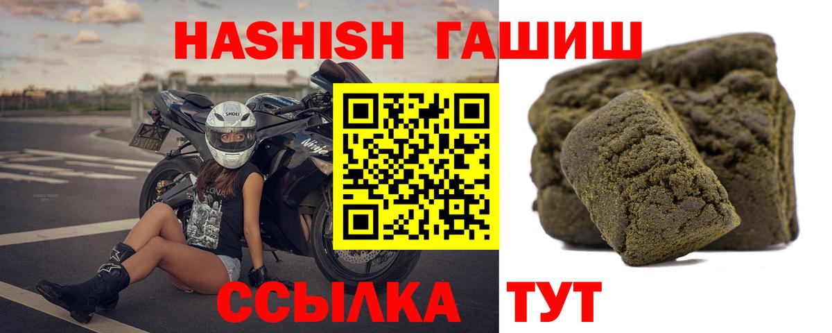 ГАШ 40% ТГК  Вход с VPN  Шали  Гашиш  ГАШ 40% ТГК 