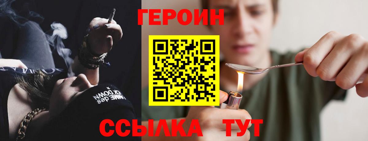 Героин гречка Шали