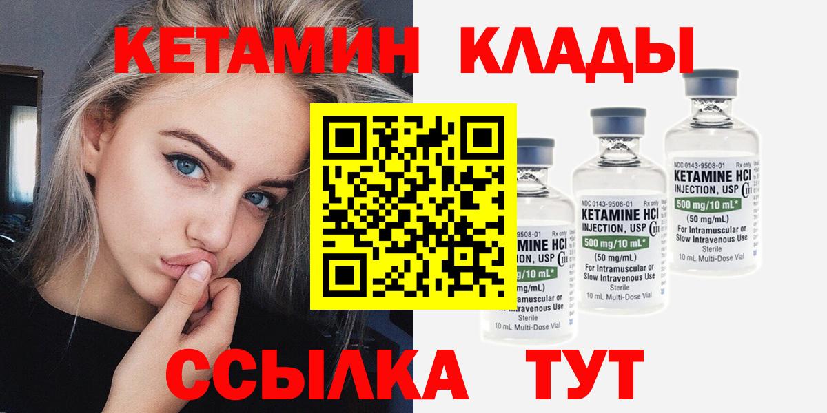 КЕТАМИН ketamine Шали