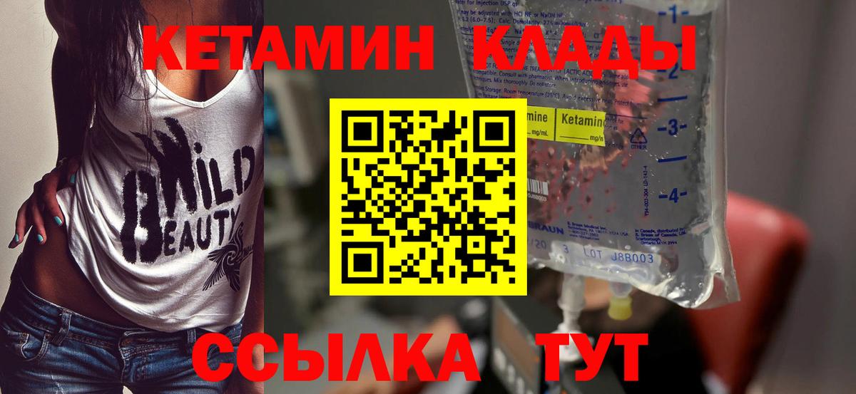 КЕТАМИН ketamine  КЕТАМИН ketamine  Вход с VPN  Шали 