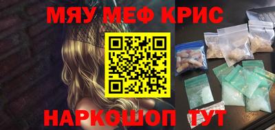 мефедрон VHQ Конаково