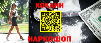 кокаин колумбия Краснодар