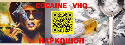 мефедрон VHQ Конаково