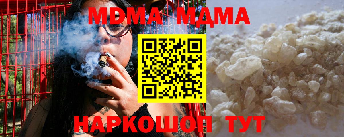 MDMA  МДМА молли  МДМА молли  Вход с VPN  Шали 