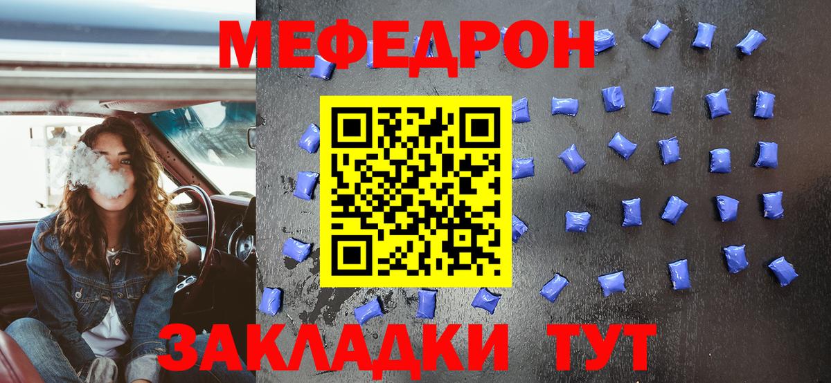 Мефедрон Шали