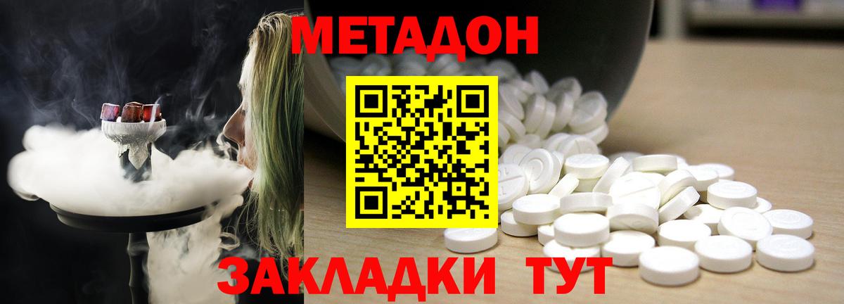 ОМГ ОМГ tor  Вход с VPN  Шали  Метадон methadone 