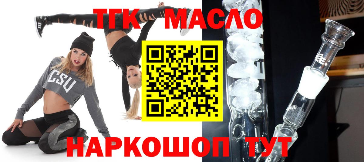 Дистиллят ТГК гашишное масло Шали