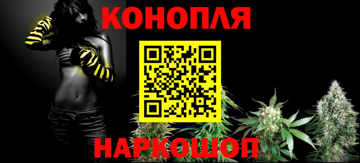 Марихуана AK-47  Каннабис White Widow  Марихуана тримм  Шали  Вход с VPN 